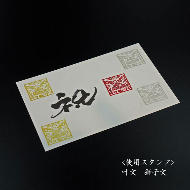 叶文 厄除け単品 獅子文 | 京からかみ丸二